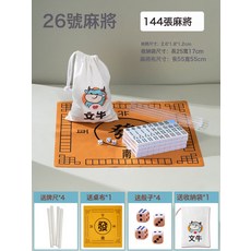 迷你麻將網紅小麻將戶外露營宿舍家用便攜式旅行手搓牌mini麻將盒, 1個, 26#天藍+精品禮袋【送牌尺+桌布+骰子】:1個