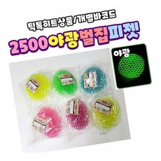 MN 야광 피젯 핸드토이