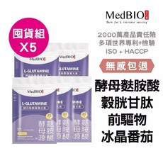 MedBIO美百優 麩胺酸膠囊 穀胱甘肽前驅物 冰晶番茄, 1個