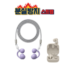 소니 링크 버즈 클립 분실방지 넥 스트랩 실리콘 가죽, 1개, 그레이, LinkBuds Clip