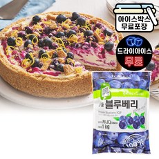 제이케이푸드 재호 블루베리 1kg 요거트 스무디 토핑 냉동과일, 1개