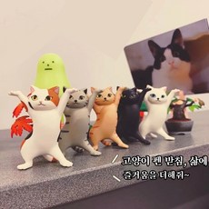 귀여운 고양이 연필꽂이 인테리어 소품 무엇이든 들어주는 냥이 펜홀더, 매혹적인 고양이 장식품 5개 세트 [색상 랜덤]