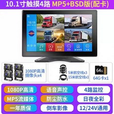 4채널블랙박스 화물차블랙박스 블랙박스 탑차 트럭 덤프, V. 포 레코드 7인치 울트라 HD 비전 킹 28GB