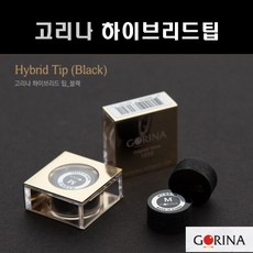 고리나 선수용 하이브리드 당구팁 고리나팁 하이브리드팁, 1개, 블랙 ( 경도 H)