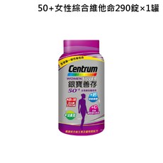 Centrum 善存 銀寶善存 50+ 女性綜合維他命, 1個, 50+女性綜合維他命290錠×1罐