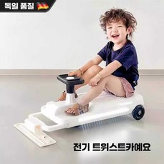 전기 트위스트 자동차 고마력 키즈클린카 실내전동차, 1개, 고급 회색 고급형 (2세대)