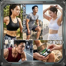 [액티브]무선 스포츠 블루투스 이어폰 운동용 러닝 조깅 헬스 인이어 경량 가성비 방수, C, 1+1 더할인