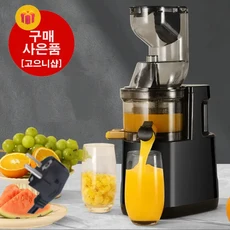 [고으니샵]가정용 600ML 대용량 착즙기 과일 야채 주스 원액기 착즙기 믹서기[무료 사은품 증정], 블랙, YZJ01