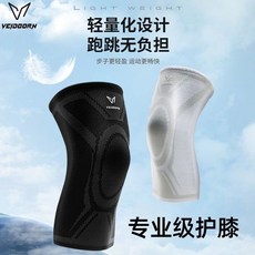 維動護膝男夏薄款專業運動籃球跑步裝備騎行膝蓋半月板羽毛球跳繩, 暗影黑2支裝【輕薄減壓/穩定髕骨】,L 建議體重75.0-95.0公斤, 1個