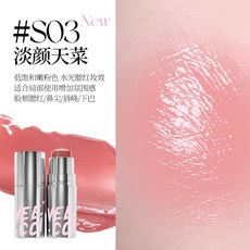 VEECCI唯資 嘭嘭透亮 水光高光棒 面部提亮 服貼不黏膩, 1個, S03 淡顏天菜