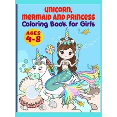 (영문도서) Unicorn Mermaid Princess and More Coloring Book For Girls: Coloring Book For Girls Ages 4-8... Hardcover, Max Antoine, English, 9787573708526