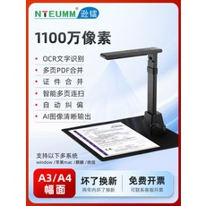 휴대용 미니 스캐너 1600만 문서 고해상도 디바이스 화소 사진 스캔, 1100만 화소 A3/A4 소프트 베이스 포함