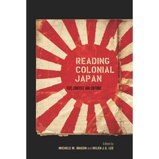 (영문도서) Reading Colonial Japan: Text Context and Critique Paperback, Stanford University Press, English, 9780804776974
