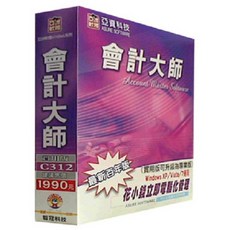 亞資科技 會計大師 最新百年版 支援 Windows XP/Vista/7 輕鬆電腦化管理, 會計大師 C312