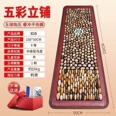 돌지압판 발 마사지 돌매트 발마사지 보드 발지압판, G. 고밀도 수직형 쿠션 150x50cm