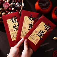台灣出貨 2026新款馬年個性創意紅包加厚硬卡過年春節小孩壓歲包書法利是封, 1個, 有錢有閒,混裝-百元平鋪可裝30張-【6個裝】