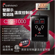 SHINMAO 雙顯示雙迴路溫度控制器 CSC-1000, 1個