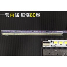 木子3C 三洋 SMT-46KID3 LED燈條 電視維修 一套兩條80燈, 1個, 兩條 每條80燈,有多款，請先拆機確認再下單以免買錯