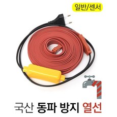 동파방지 열선 수도 히팅 케이블 배관 온도 조절 전기 패드 1m 2m 3m 5m 10m, 일반형, 1개