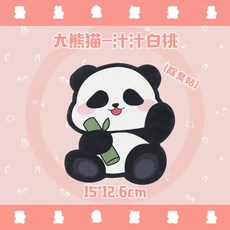 卡通自粘式除臭貼 衛生間去異味香薰裝飾貼, 竹筍熊-汁汁白桃