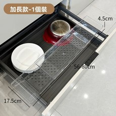 廚房收納盒 分類整理盒 懸掛式伸縮餐具架, 1個, 透明加長加寬款 1個裝