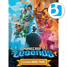 마인크래프트 레전드 가이드 + 쁘띠수첩 증정, 영진닷컴, Mojang AB