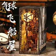 魔法時間圖書館diy小屋書立玩具擺件手工拼裝模型小房子積木禮物, 皮特叔叔YM05, 1個