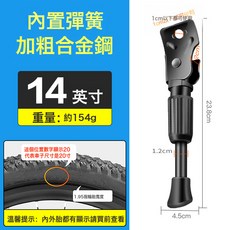 兒童自行車腳撐平衡車童車撐子圓孔單車支架邊撐停車架配件大全, 1個