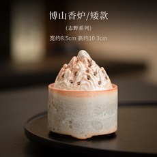 志野燒博山香爐家用禪意陶瓷盤香爐室內香薰爐倒流香爐薰香器擺件, 1個