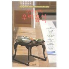 식탁에 늘 오르는 우리음식 (웅진 요리무크), 웅진닷컴