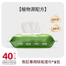 水語森 魚缸專用清潔濕巾 純水配方不傷魚蝦, 1個, 魚缸專用除垢溼巾