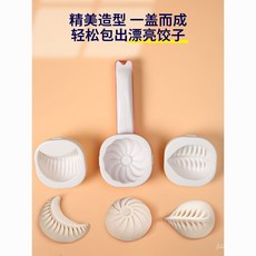 桃園出貨 三合一包餃子神器新款包子全套大號易脫模家用手工麵食模具小籠包, 食品級加厚/拍一發四【藍色】送餡料勺,新款包包子模具【快速脫模不粘皮】, 1個