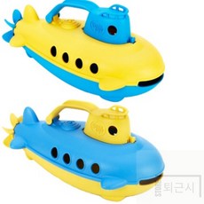 퇴근시 그린토이즈 잠수함 어린이집장난감, 1개
