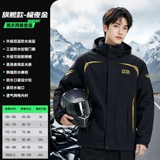 우비 경량 바람막이 라이딩 우의 비옷 상하의 레인슈트, E_C타입 골드 남성용 레인후드 세트