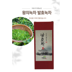 하동 발효차 발효녹차 왕의녹차 60g, 1개, 1개입