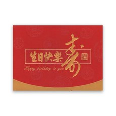 1A 生日卡50張/包 C3245, 1個