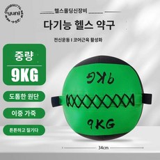 요가 웨이트 피트니스 짐볼 던지기 웨이트볼 메디신볼 공 헬스장 볼 크로스핏, 9KG 강화 피트니스 약구 업그레이드 이중 우주가죽 [
