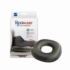 Rexiocare 萊禮 充氣減壓座墊