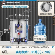 대용량 전기국통 장국통 전기국끓이기 가열 보온국통, 40L 수도꼭지O 이중바닥