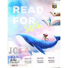 【JC書局】龍騰高中英文輔材 Read For SDGs議題英文閱讀