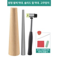 휴대용 에어펌프 노즐 변환 자동차용 타이어 공기주입기, 1개, 원형 팔찌 스틱 + 철제 스틱 고무 망치 3종