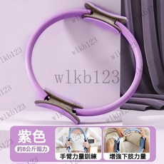 普拉提圈/阻力圈/健身環 - 四肢腿部訓練器 瑜珈健身圈, 1個, 紫色【加厚泡棉/舒適耐用不變形】