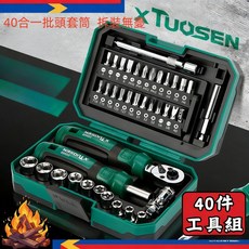 XTUOSEN 40件工具組, 1個
