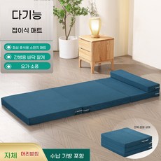MUNIORA 탄력성이 뛰어난 메모리폼 매트리스 접이식으로 낮잠에 적합합니다 두께 8cm, 호수 블루