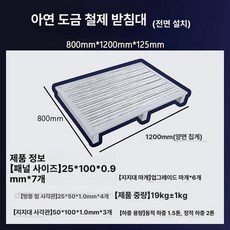 강철 철제 파렛트 물류 공장 고하중 냉동창고 적재용, 1개, 800x1200x125mm 1.5t 2t