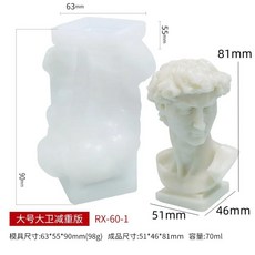 대형 데이비드 실리콘 양초 금형 초상화 인체 만들기 비누 캘리 수지 선물 공예 홈 인테리어, 1. Mini mold, 1개