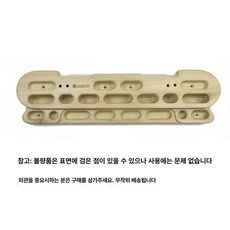 클라이밍 행보드 크림프 연습 암벽 등반 실내 손가락 트레이닝 훈련용, 03 황양목 클라이밍 1.6kg+3m