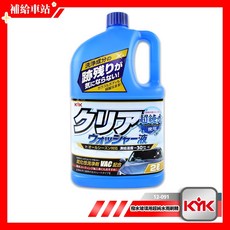 KYK 撥水玻璃用超純水雨刷精, 1個, 2L