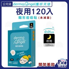 護妍天使 隱形痘痘貼 夜用120入 0.01cm 超薄, 1個