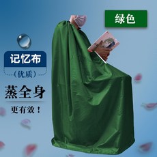 반신욕 가운 좌훈치마, 03.그린메모리천스티머로브